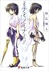 ミナミノミナミノ (電撃文庫)