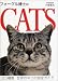 フォーグル博士のCATS