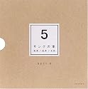サンクの本―雑貨/道具/北欧