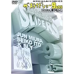 ザ・スライドショー9&9.5