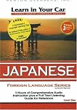 Japanese: Level 1 (Learn in Your Car)