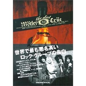 the dirt ���g���[�N���[���`