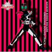 仮面ライダーディケイド オリジナルサウンドトラック