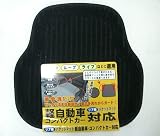 TOHPO [ 未来化学 ] KEI CAR ＆ COMPACT CAR [ 軽＆コンパクトカー用マット ] ストライプ リア用 [ ブラック ] 水・汚れからフロアをガード！ [ TOHPO ] SP-46413