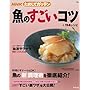 NHK���߂��ăK�b�e�� ���̂������R�c (AC MOOK�\NHK���߂��ăK�b�e��)
