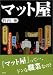�ޥåȲ� 