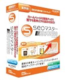 seoマスター EXPRESS