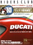 RIDERS CLUB (ライダース クラブ) 2008年 06月号 [雑誌]