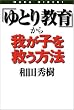 �u��Ƃ苳��v����䂪�q���~�����@