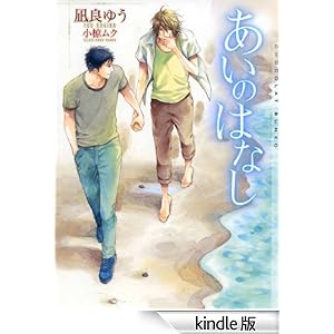 �����̂͂Ȃ��y�C���X�g����z �V���R������