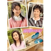 雨と夢のあとに DVD-BOX