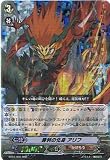 ヴァンガード 【 勝利の化身 アリフ[RRR] 】BT01-005-RRR 《騎士王降臨》 勝利一