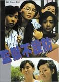 Haunted Jail House [VHS]