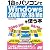 1台のパソコンでWindows2000/XPと98/Meを使う本