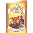 Salut!: The Quebec Microbrewery Beer Cookbook by Raymond Beauchemin