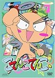 こてんこてんこ 第7巻 [DVD]