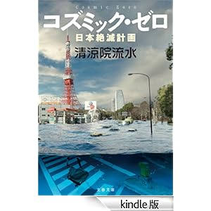 �R�Y�~�b�N�E�[���@���{��Ōv�� ���t����