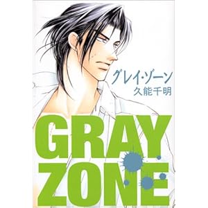 �O���C�E�]�[��