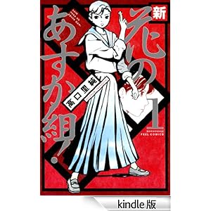 �V�E�Ԃ̂������g�I�@1�� FEEL COMICS