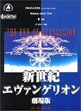 新世紀エヴァンゲリオン ピアノ&ボーカル(バイオリン)