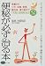 便秘が必ず治る本 (ビタミン文庫)