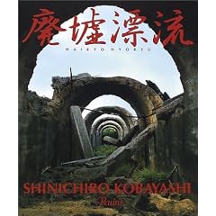 Ruins