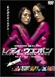 ���f�B�E�E�F�|�� [DVD]