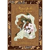Rurouni Kenshin Meiji Era - Premium Box 3 ~ Artist Not Provided