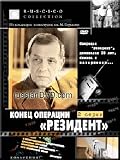 The End of Operation "Secret Agent" / Konets opeatsii "Rezident"
