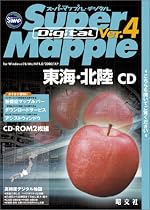 Super Mapple Digital Ver.4 東海・北陸 CD