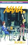 Nana Vol. 5 (Nana) (in Japanese)