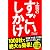 上司の すごいしかけ