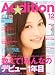 Audition (オーディション) 2011年 12月号 [雑誌]