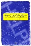 ティーンエイジ・ブルー―キレる、ムカつく、引きこもる若者たちのサバイバル・ガイド