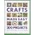 Crafts Made Easy: 200 Projects - Hundreds of Beautiful Things to Make, Plus Home Decorating Ideas, All Shown Step-by-step with Over 1000 Colour Photographs