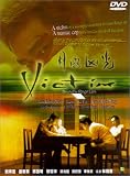 Victim [DVD] [1999] [Region 1] [US Import] [NTSC]