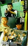 In the Heat of Summer [VHS]
