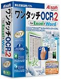 ワンタッチOCR Ver.2 for Excel & Word