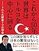 これから50年、世界はトルコを中心に回る ― トルコ大躍進７つの理由