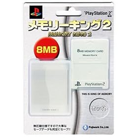 【クリックで詳細表示】PlayStation2専用 メモリーキング2 ホワイト