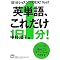 TOEIC 3������700�A�V�P����800�B