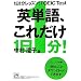 �ETOEIC���S�ҁB�ڎw��900�_��I