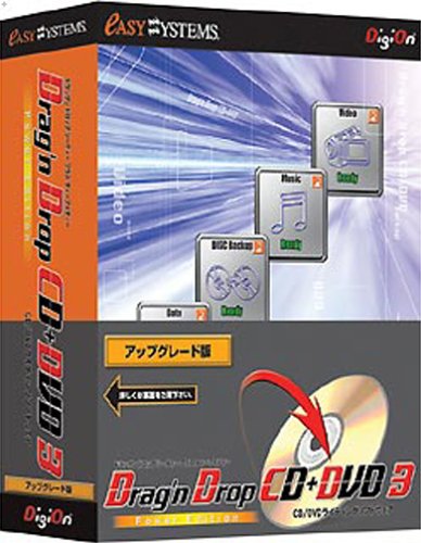 Drag’n Drop CD+DVD 3 Power Edition アップグレード版