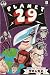 Books : Planet 29 #2