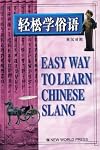 Easy Way to Learn Chinese Slang