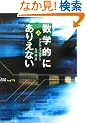 ���w�I�ɂ��肦�Ȃ��q��r