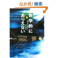 ���w�I�ɂ��肦�Ȃ��q��r