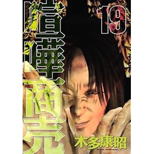 ���܏���(19) (�����}�KKC�X�y�V����)