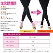 厚手かかと穴あきレギンス