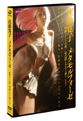 佐藤寛子のアイテム画像